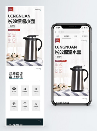 冬季保温水壶家居产品电商淘宝天猫详情模板