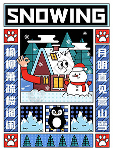 圣诞企鹅扁平个性排版夜晚的雪景孟菲斯插画插画