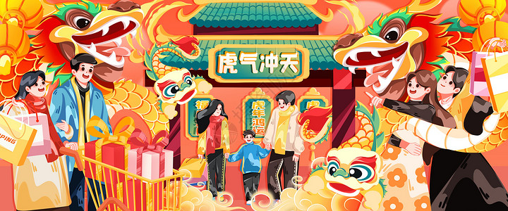 喜庆春节快乐红色喜庆新年快乐虎气冲天卡通运营插画banner插画