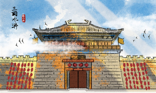 三国演绎三国水浒景区水墨插画插画