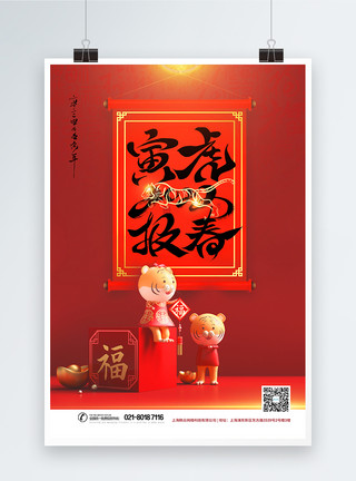 吉祥瑞狗2022虎年恭贺新春海报设计模板
