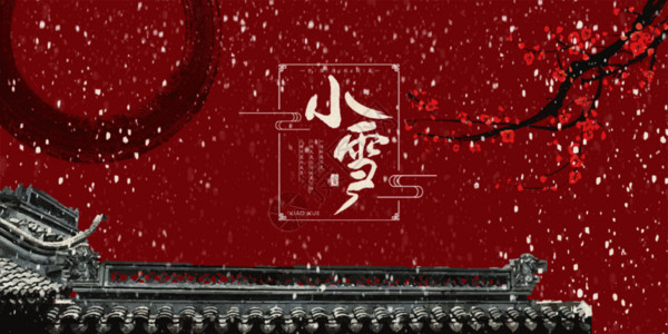 国潮中国风海报中国风小雪背景gif动图高清图片