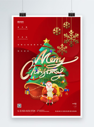 圣诞购物优惠劵红色大气圣诞节海报模板