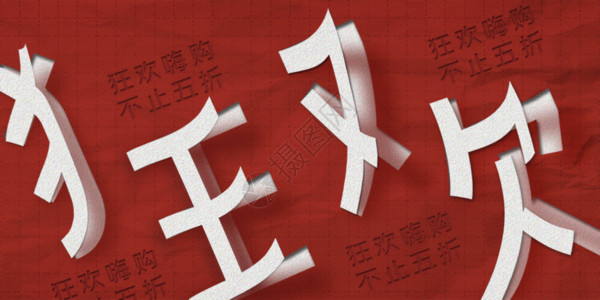 书法班活动宣传促销北京gif动图高清图片