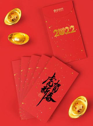 虎年新年对联虎年春节红包样机模板