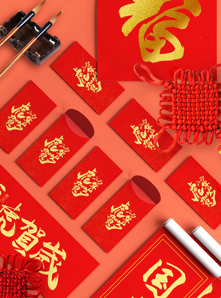 红色毛笔笔刷虎年春节红包场景样机模板
