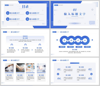 蓝色简约风年终工作总计汇报PPT模板ppt文档