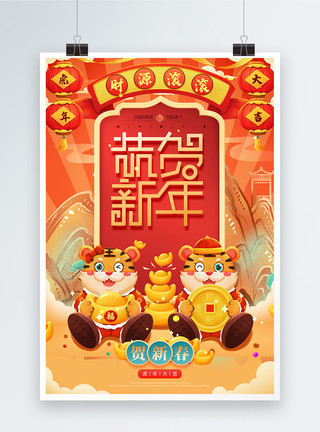 老虎背景国潮风2022虎年新年宣传海报模板