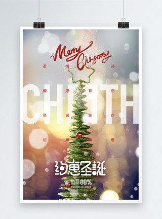 纯棉袜子海报简约大气圣诞树圣诞节海报模板
