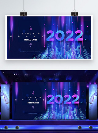 2022企业年终总结展板科技感2022年会展板模板