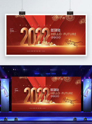男性背景红色大气2022年会盛典展板模板