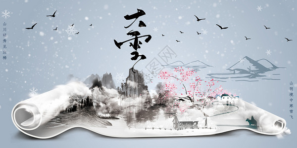 中国风大雪背景图片