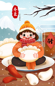 降温海报冬至抱饺子的女孩之二十四节气卡通可爱插画插画