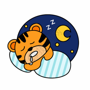 表情睡觉睡觉的小老虎GIF高清图片