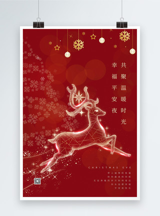 湖上的鹿简约红色圣诞节平安夜海报模板