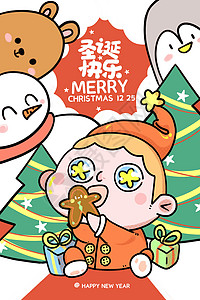 简约卡通圣诞节海报插画背景图片