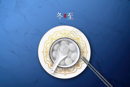 勺子里的饺子简约冬至海报设计图片