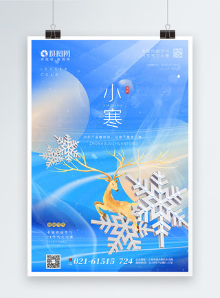 梦幻冬季背景墙蓝色梦幻意境传统节气小寒海报模板