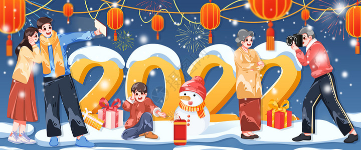 新年快乐banner虎年元旦2022全家迎新年插画banner插画