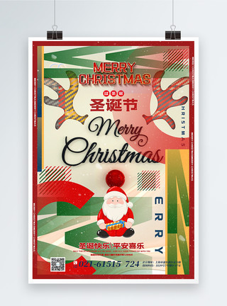 快乐圣诞节背景撞色复古风圣诞节海报模板