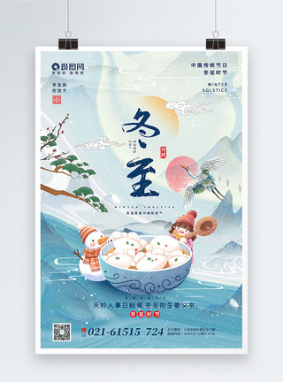 手绘一盘饺子创意手绘国潮风冬至节气海报模板