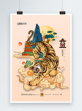 中国年插画国潮虎年插画2022年老虎春节新年海报模板