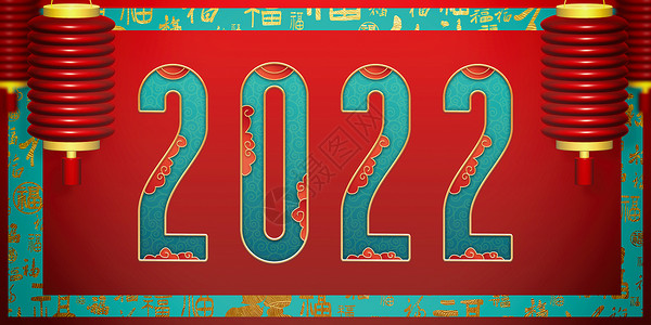 国潮风2022新年背景背景图片
