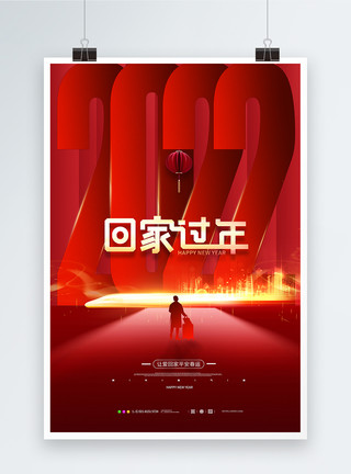 传册红色大气新年春运回家过年宣传传海报模板