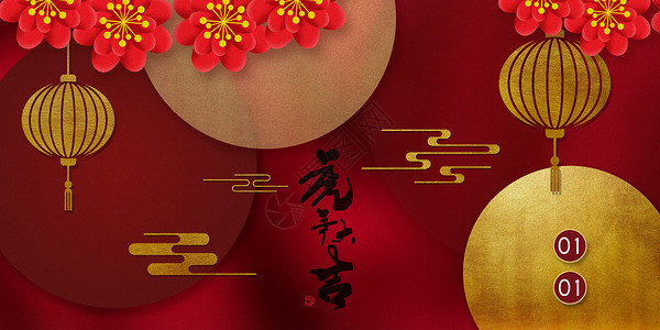 喜庆虎年新年背景图片