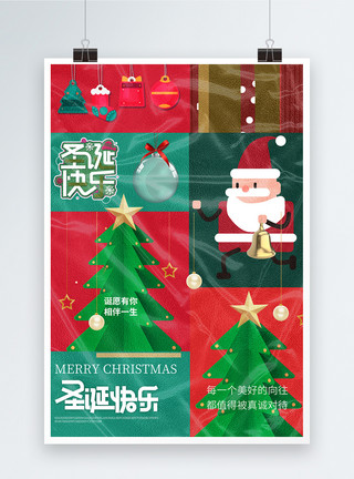 红绿圣诞圣诞节红绿拼接创意海报设计模板