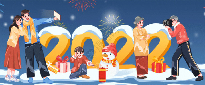 雪红灯笼虎年元旦2022全家迎新年插画GIF高清图片