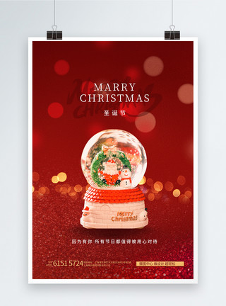 圣诞节绿色背景海报浪漫唯美红色圣诞节海报设计模板