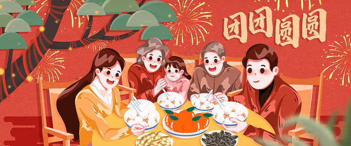 新年全家虎年春节全家团团圆圆卡通插画banner插画