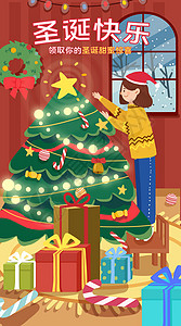 平安夜圣诞节快乐圣诞树圣诞礼物插画图片