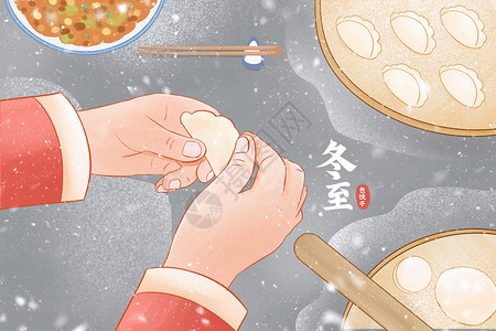 人物包饺子卡通冬至冬季下雪配图插画插画