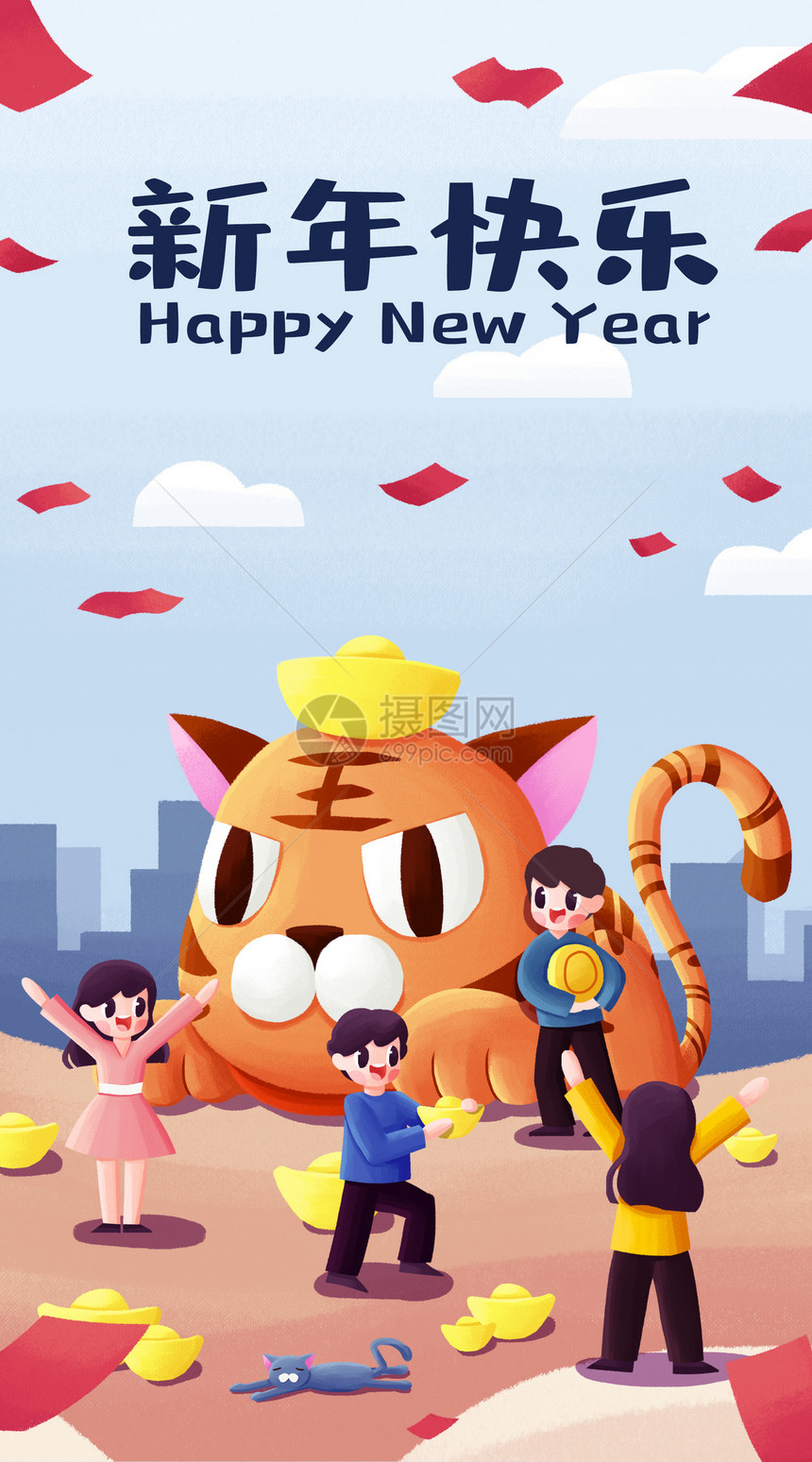 和小伙伴们一起过新年元旦开屏插画图片