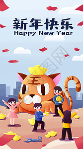 人和猫咪和小伙伴们一起过新年元旦开屏插画插画