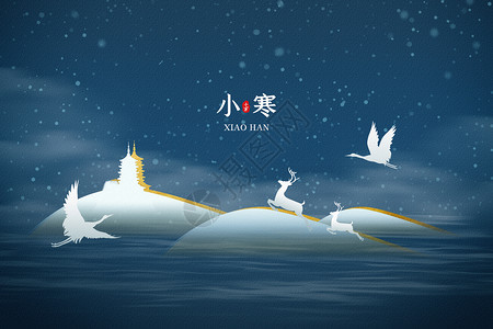 一群鹿新中式小寒海报设计图片
