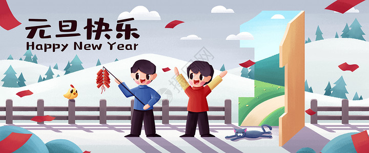 虎年春节门画两个小朋友一起过新年元旦插画banner插画