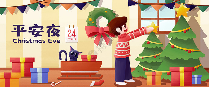 圣诞节日历一个人装扮庆祝平安夜插画banner插画
