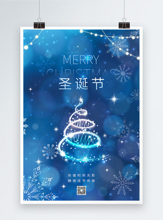 梦幻圣诞蜡烛蓝色唯美梦幻圣诞节海报模板