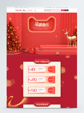 圣诞节立体字体圣诞快乐电商首页模板