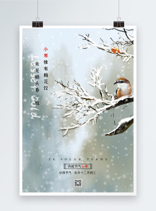 韩国雪冰意境唯美小寒节气海报模板