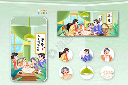 运营插画和家人一起吃饺子过冬至背景图片