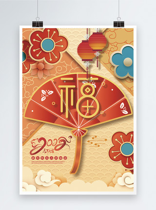 虎年剪纸新年宣传海报剪纸风2022虎年节日海报模板