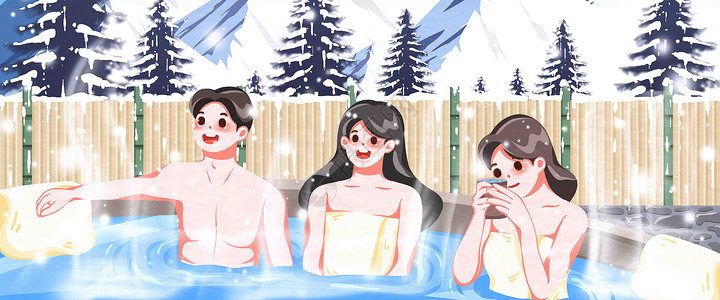 冬天和朋友泡温泉banner背景图片