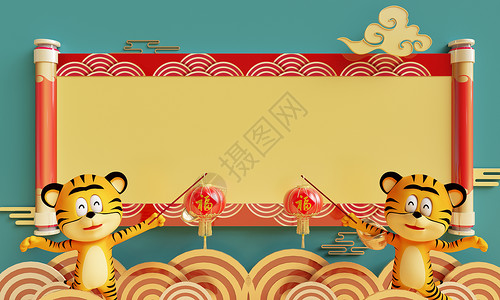 春节横幅素材喜庆虎年设计图片