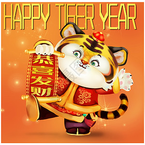 虎年吉祥新年贺卡2022虎年可爱小老虎拿着对联拜年卡通IP插画