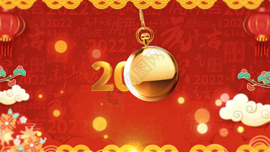 新年公司大气2022虎年摆钟倒计时新年片头GIF高清图片