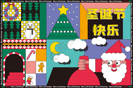 孟菲斯风格扁平圣诞节卡通插画背景图片